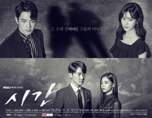 &quot;Shigan&quot; - South Korean Movie Poster (thumbnail)