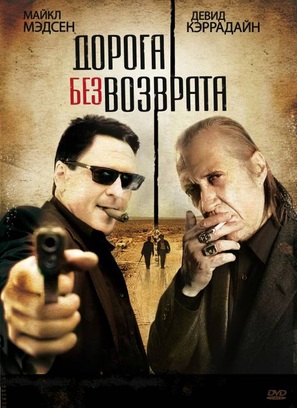 Road of No Return - Russian DVD movie cover (thumbnail)