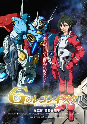 &quot;Gundam G No Reconguista&quot; - Japanese Movie Poster (thumbnail)