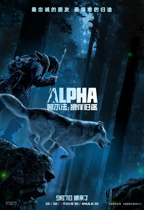 Alpha - Chinese Movie Poster (thumbnail)