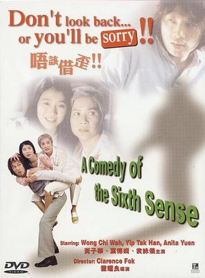 Lut goi che waai - Hong Kong Movie Cover (thumbnail)