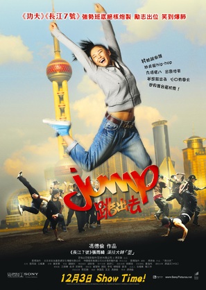 Jump - Hong Kong Movie Poster (thumbnail)