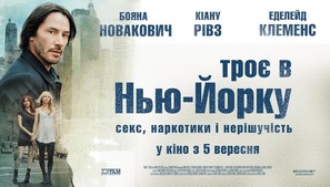 Generation Um... - Ukrainian Movie Poster (thumbnail)