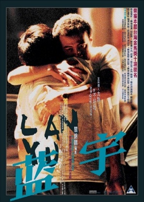 Lan yu - Hong Kong Movie Poster (thumbnail)