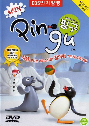&quot;Pingu&quot; - South Korean DVD movie cover (thumbnail)