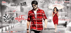 Prema Katha Chitram - Indian Movie Poster (thumbnail)