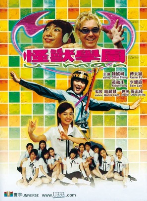 Gwaai sau hok yuen - Hong Kong Movie Cover (thumbnail)