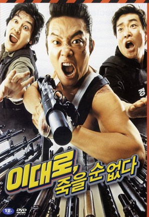 Short Time - South Korean poster (thumbnail)