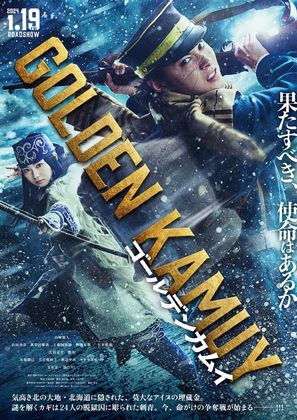 Golden Kamuy - Japanese Movie Poster (thumbnail)