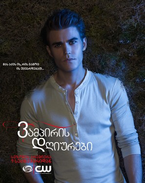 &quot;The Vampire Diaries&quot; - Georgian Movie Poster (thumbnail)