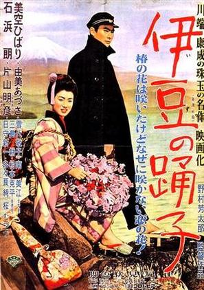 Izu no odoriko - Japanese Movie Poster (thumbnail)