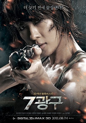 7 gwanggu - South Korean Movie Poster (thumbnail)