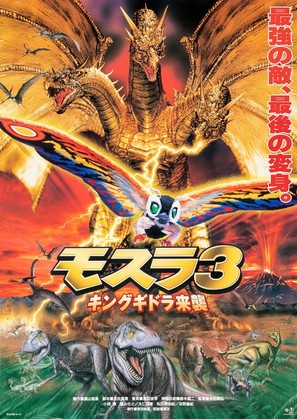 Mosura 3: Kingu Gidora raishu - Japanese Movie Poster (thumbnail)