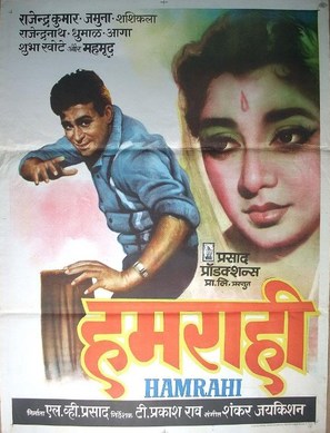 Hamrahi - Indian Movie Poster (thumbnail)