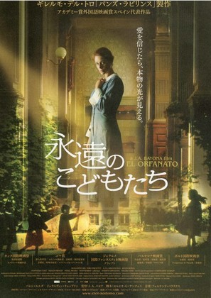 El orfanato - Japanese Movie Poster (thumbnail)