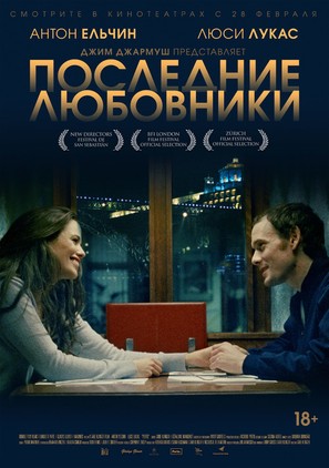 Porto - Russian Movie Poster (thumbnail)