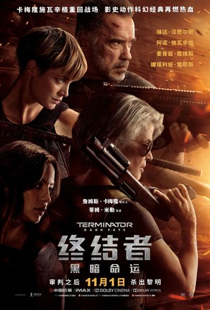 Terminator: Dark Fate - Chinese Movie Poster (thumbnail)