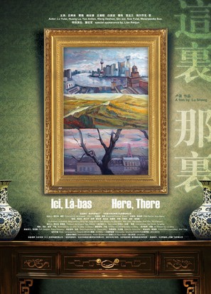 Zheli nali - Chinese Movie Poster (thumbnail)