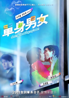 Daan gyun naam yu - Hong Kong Movie Poster (thumbnail)