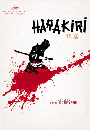 Seppuku - French DVD movie cover (thumbnail)