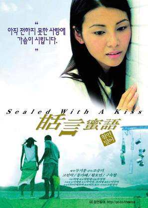 Tim yin mat yue - South Korean poster (thumbnail)