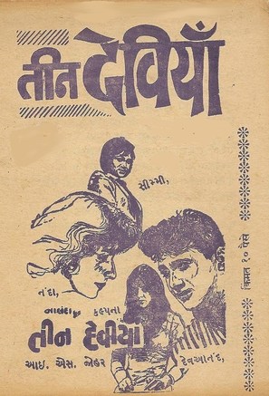Teen Devian - Indian Movie Poster (thumbnail)