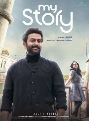 My Story - Indian Movie Poster (thumbnail)