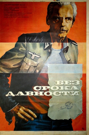 Bez sroka davnosti - Russian Movie Poster (thumbnail)