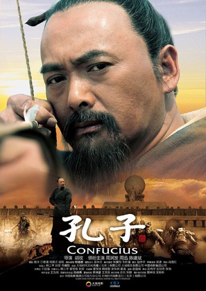 Confucius - Chinese Movie Poster (thumbnail)
