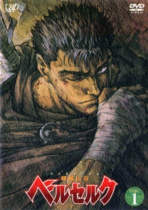 &quot;Kenp&ucirc; denki Berserk&quot; - Japanese Movie Poster (thumbnail)