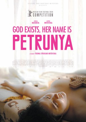 Gospod postoi, imeto i&#039; e Petrunija - International Movie Poster (thumbnail)