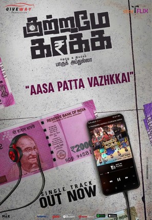 Kutrame Kaakka - Indian Movie Poster (thumbnail)