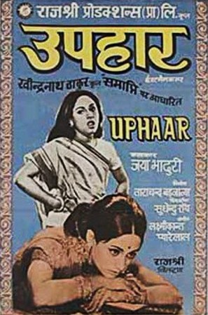 Uphaar - Indian Movie Poster (thumbnail)