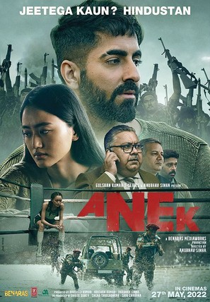 Anek - Indian Movie Poster (thumbnail)