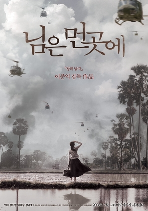 Sunny - South Korean poster (thumbnail)