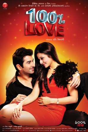 100% Love - Indian Movie Poster (thumbnail)