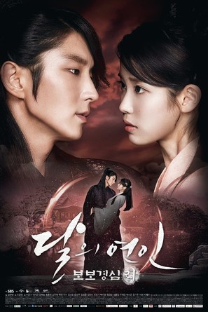 &quot;Bobogyeongsim: Ryeo&quot; - South Korean Movie Poster (thumbnail)
