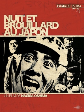 Nihon no yoru to kiri - French Movie Poster (thumbnail)