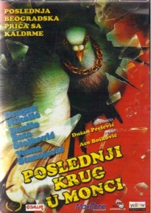 Poslednji krug u Monci - Yugoslav Movie Poster (thumbnail)