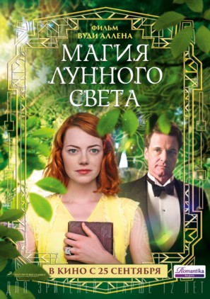 Magic in the Moonlight - Russian Movie Poster (thumbnail)