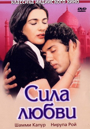 Betaab - Russian DVD movie cover (thumbnail)