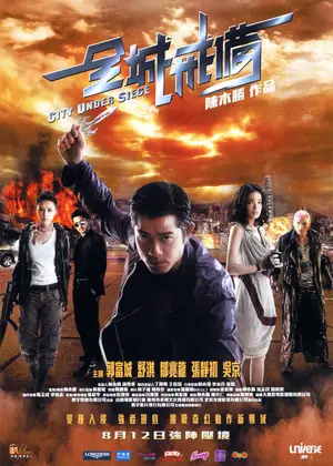 Chun sing gai bei Poster