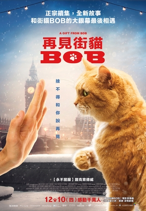 A Christmas Gift from Bob - Taiwanese Movie Poster (thumbnail)