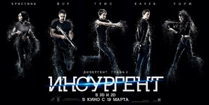 Insurgent - Russian Movie Poster (thumbnail)