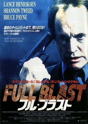 No Contest II - Japanese Movie Poster (thumbnail)