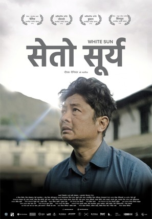 Seto Surya - Indian Movie Poster (thumbnail)