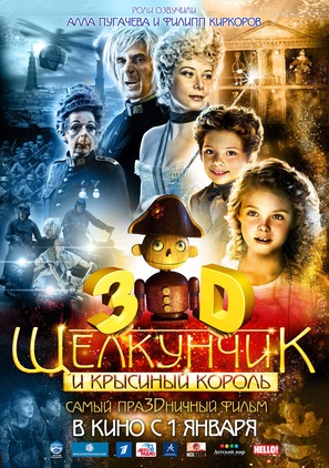 Nutcracker: The Untold Story - Russian Movie Poster (thumbnail)