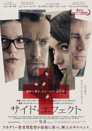 Side Effects - Japanese Movie Poster (thumbnail)