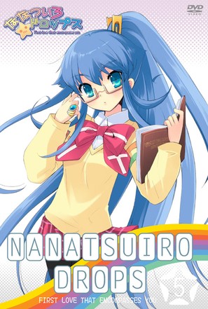 &quot;Nanatsu iro doroppusu&quot; - Japanese Movie Cover (thumbnail)