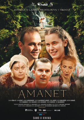 AMANET - Bosnian Movie Poster (thumbnail)
